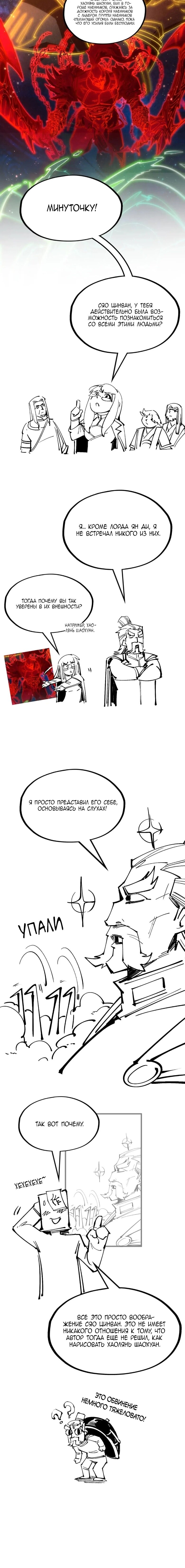 Read Сильнейший во все времена RU Manga Online