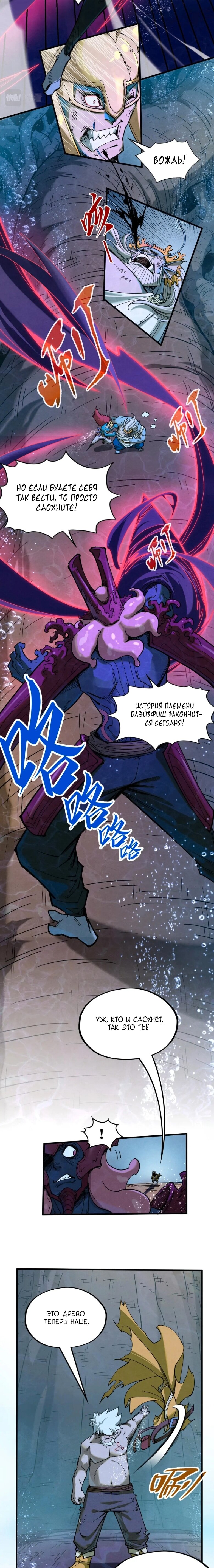 Read Сильнейший во все времена RU Manga Online