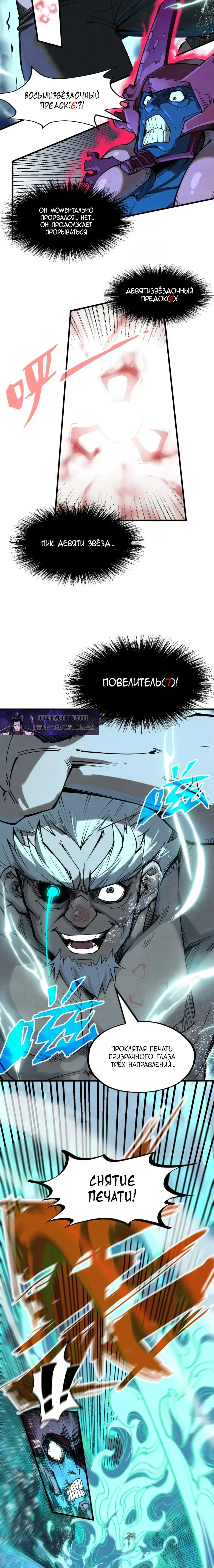 Read Сильнейший во все времена RU Manga Online