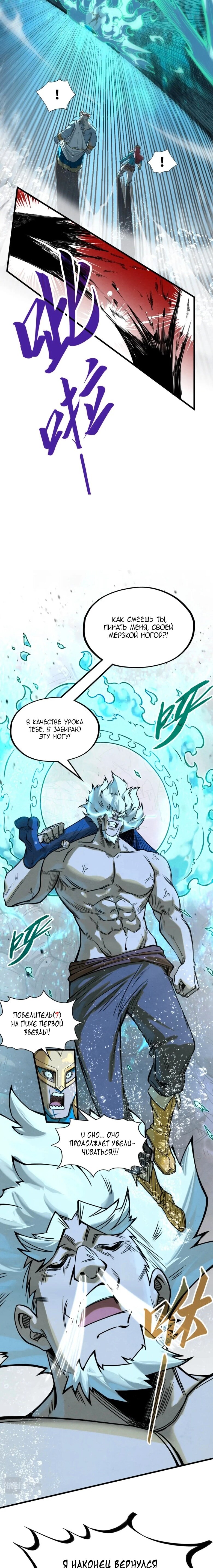 Read Сильнейший во все времена RU Manga Online