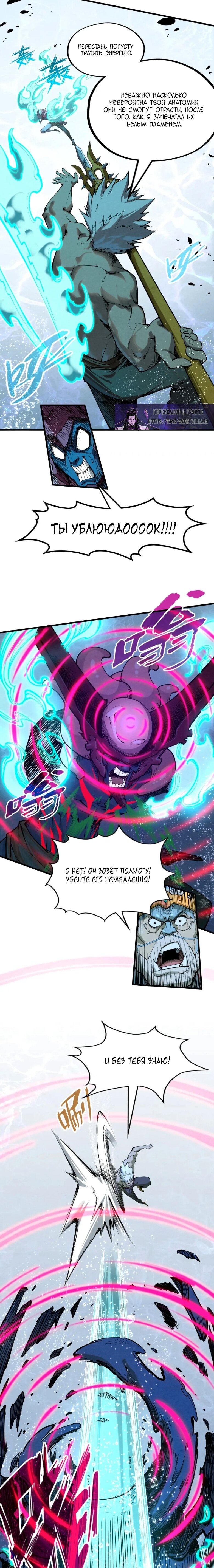 Read Сильнейший во все времена RU Manga Online