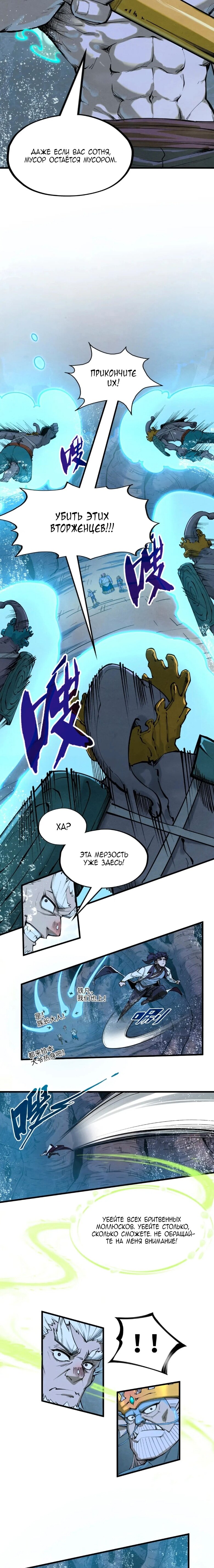 Read Сильнейший во все времена RU Manga Online
