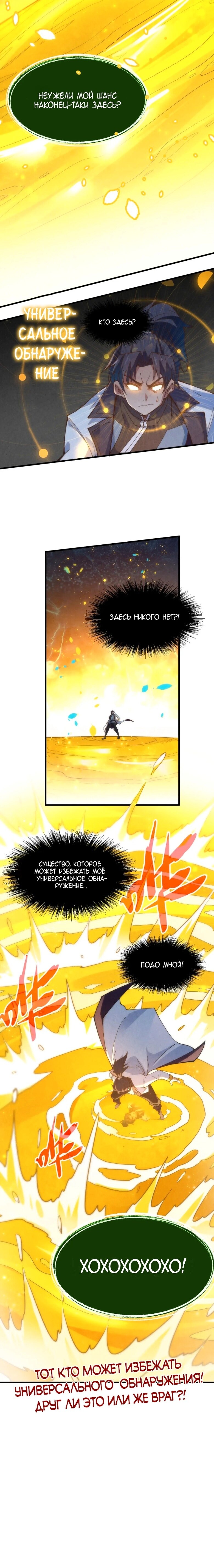 Read Сильнейший во все времена RU Manga Online