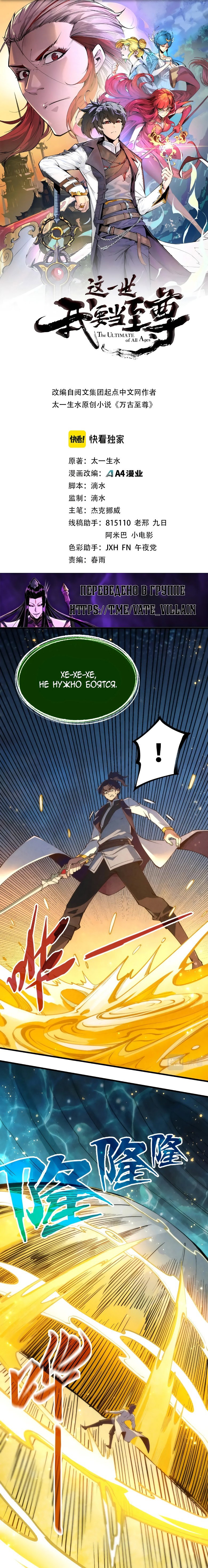 Read Сильнейший во все времена RU Manga Online