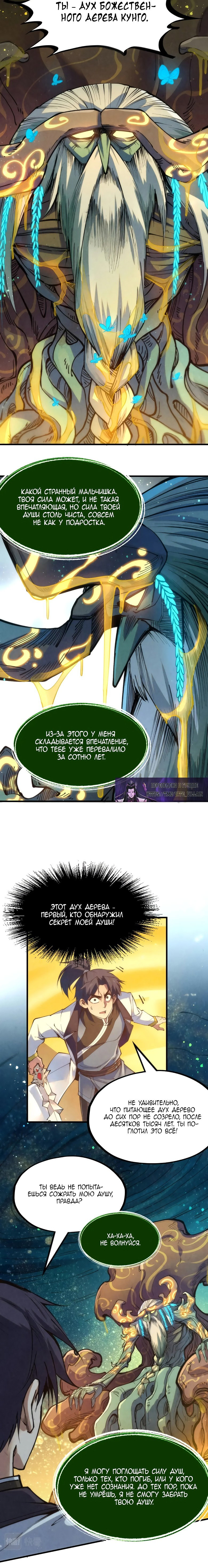Read Сильнейший во все времена RU Manga Online