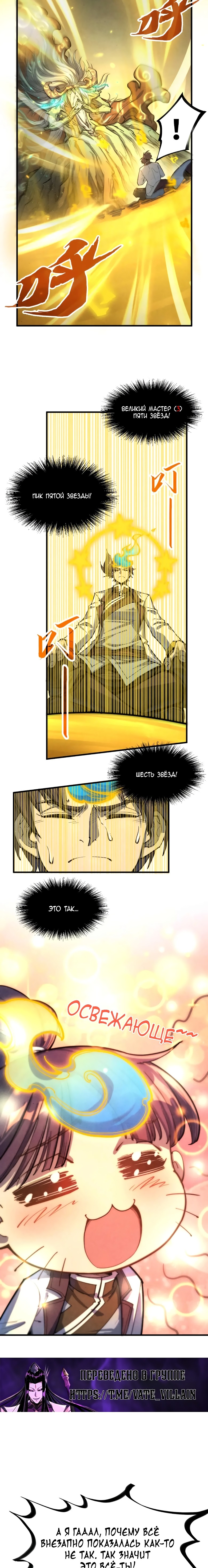 Read Сильнейший во все времена RU Manga Online