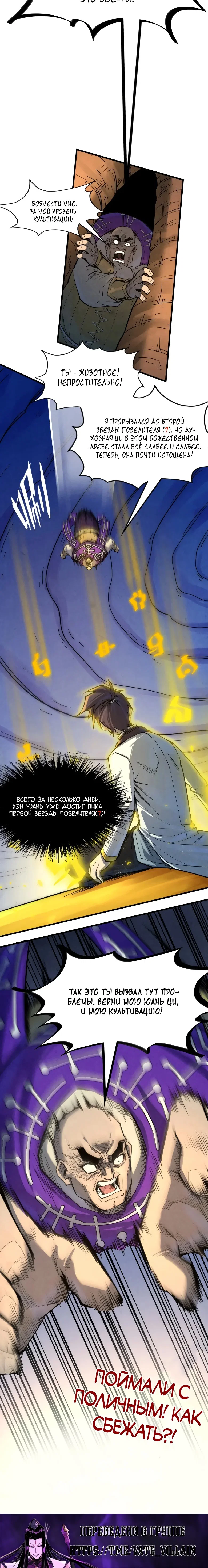 Read Сильнейший во все времена RU Manga Online
