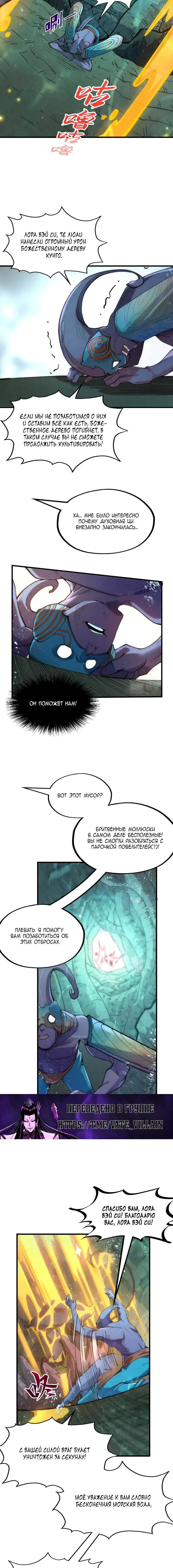 Read Сильнейший во все времена RU Manga Online