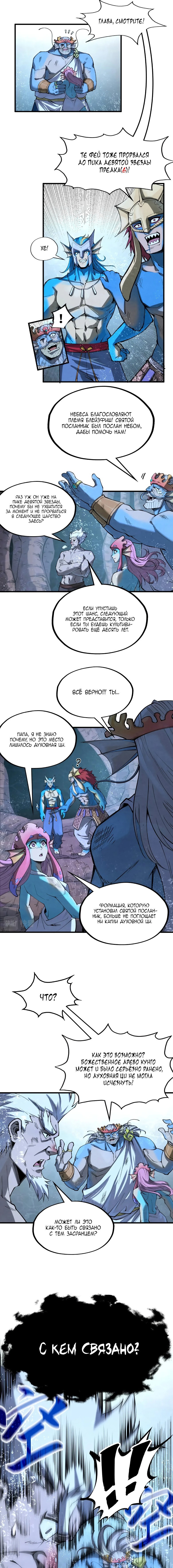 Read Сильнейший во все времена RU Manga Online