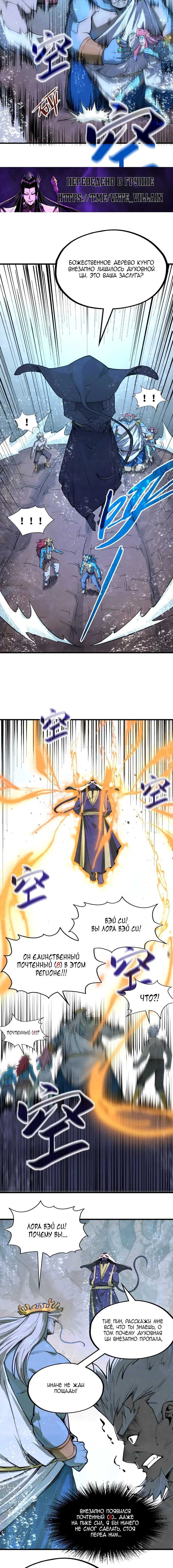 Read Сильнейший во все времена RU Manga Online