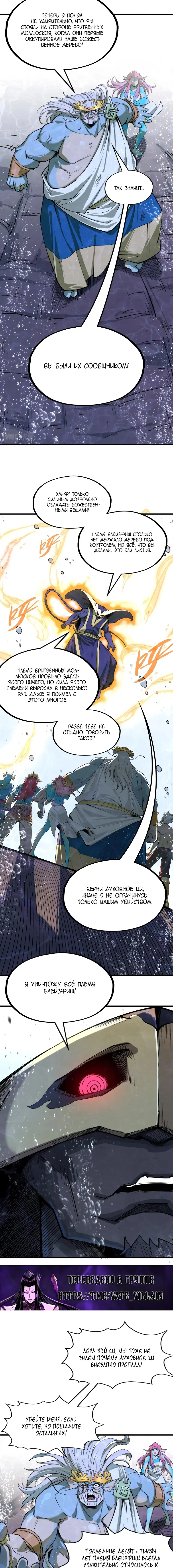 Read Сильнейший во все времена RU Manga Online