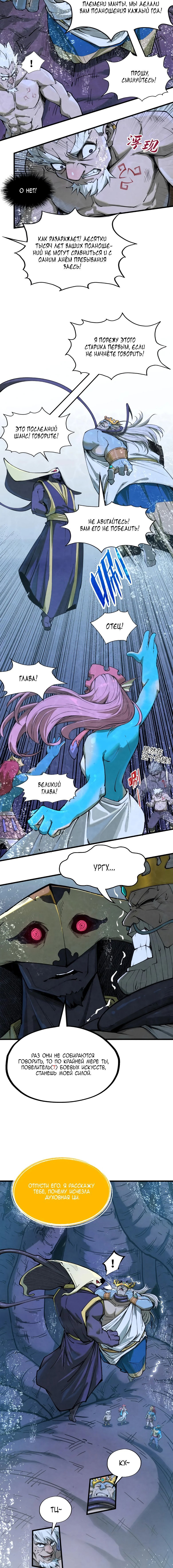 Read Сильнейший во все времена RU Manga Online