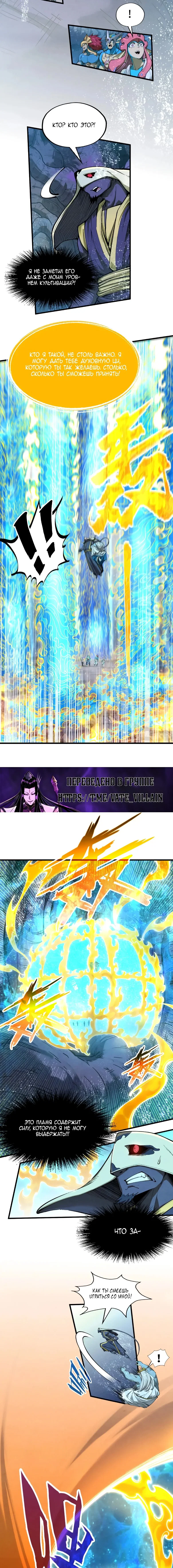 Read Сильнейший во все времена RU Manga Online