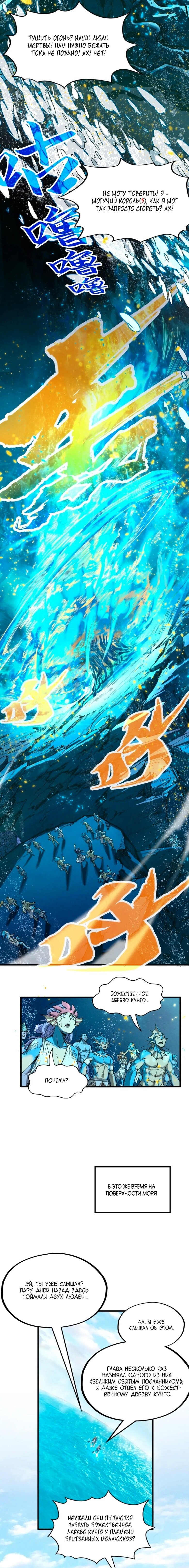 Read Сильнейший во все времена RU Manga Online