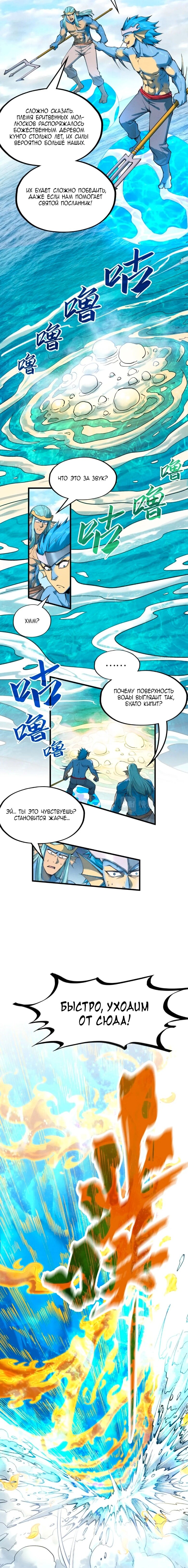 Read Сильнейший во все времена RU Manga Online