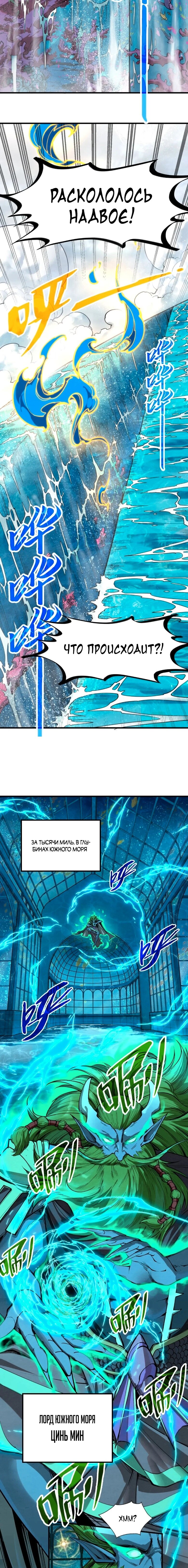 Read Сильнейший во все времена RU Manga Online