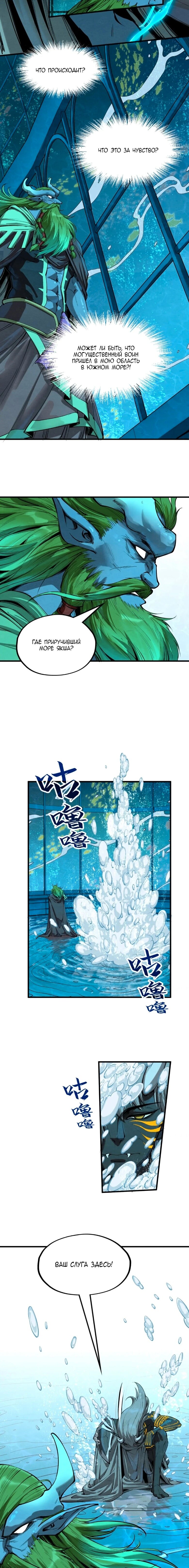 Read Сильнейший во все времена RU Manga Online