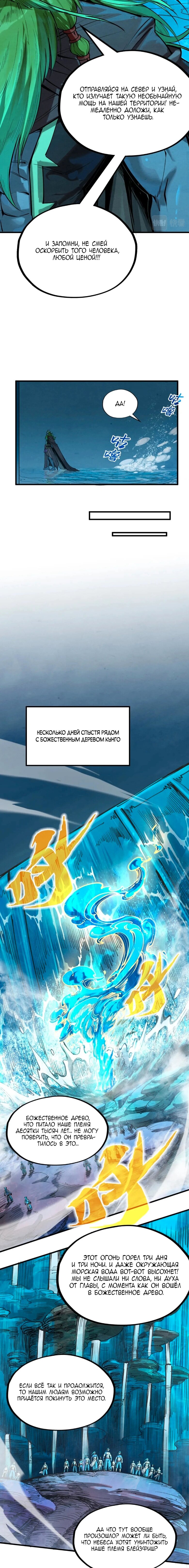 Read Сильнейший во все времена RU Manga Online
