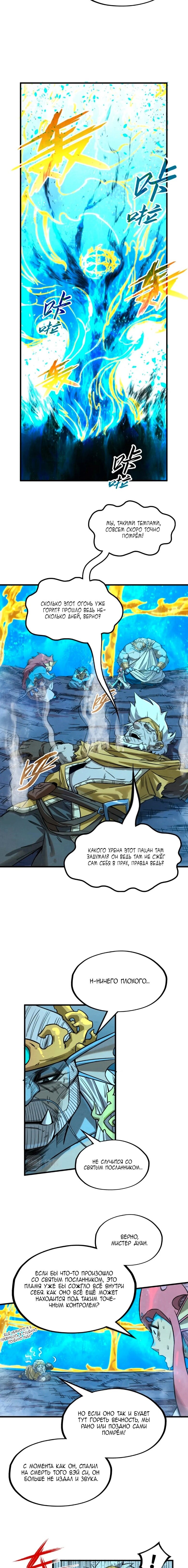 Read Сильнейший во все времена RU Manga Online