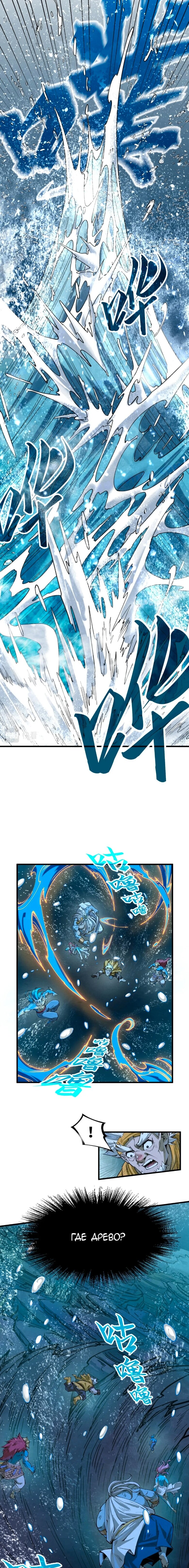 Read Сильнейший во все времена RU Manga Online