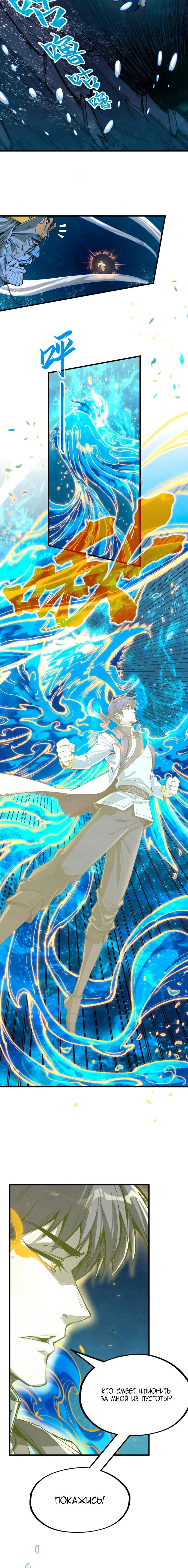 Read Сильнейший во все времена RU Manga Online