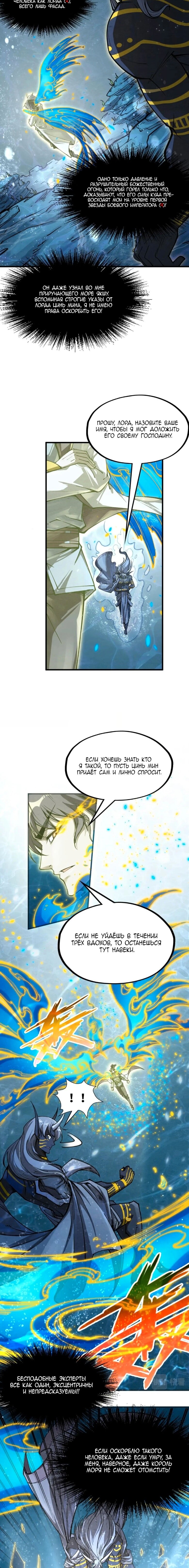 Read Сильнейший во все времена RU Manga Online