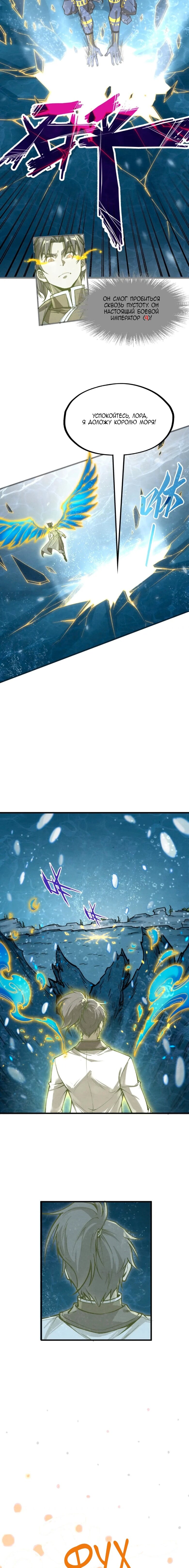 Read Сильнейший во все времена RU Manga Online
