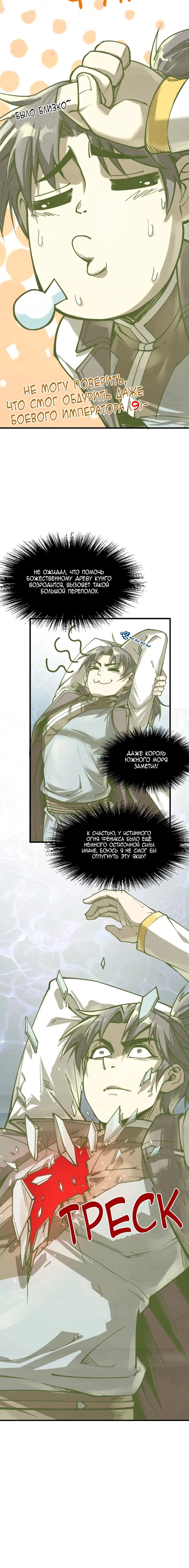 Read Сильнейший во все времена RU Manga Online