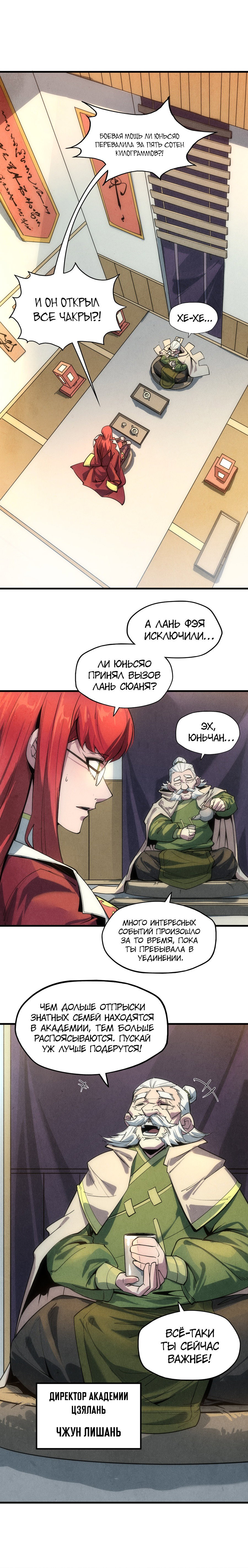 Read Сильнейший во все времена RU Manga Online