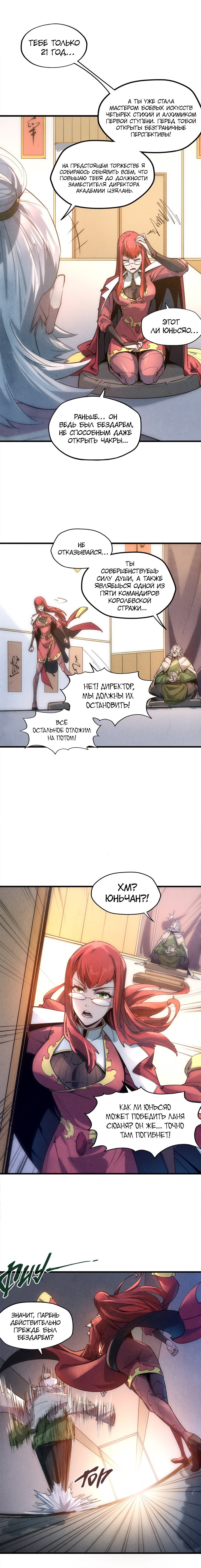 Read Сильнейший во все времена RU Manga Online