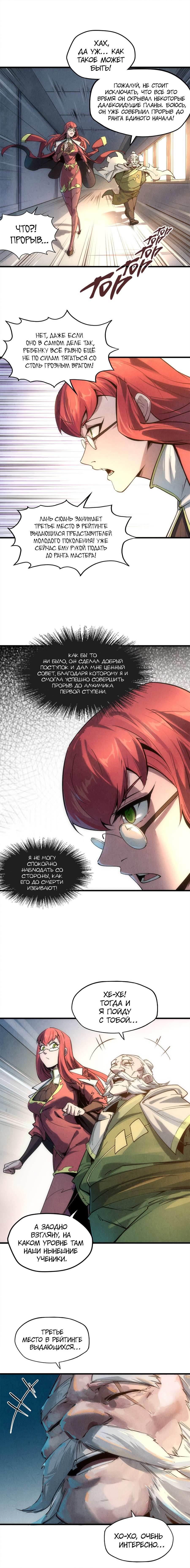 Read Сильнейший во все времена RU Manga Online
