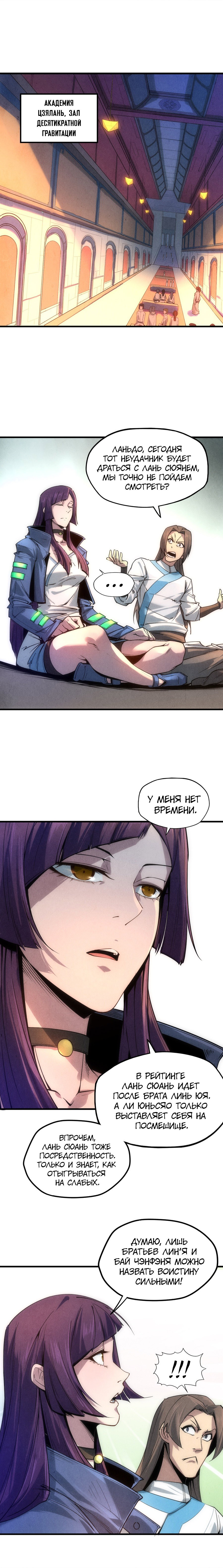 Read Сильнейший во все времена RU Manga Online