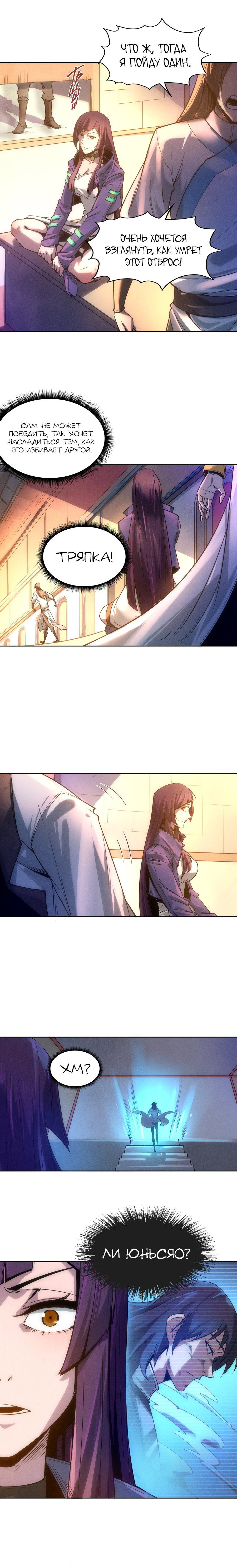 Read Сильнейший во все времена RU Manga Online
