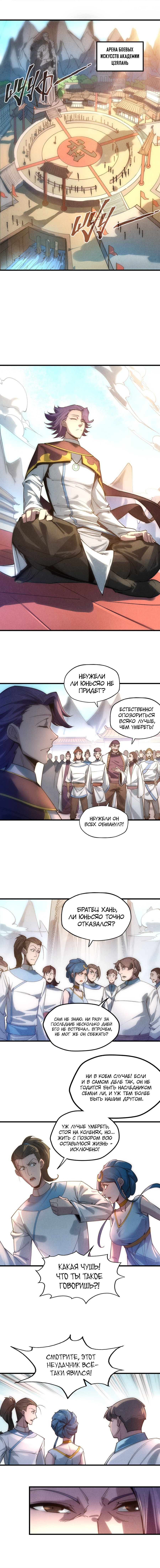 Read Сильнейший во все времена RU Manga Online