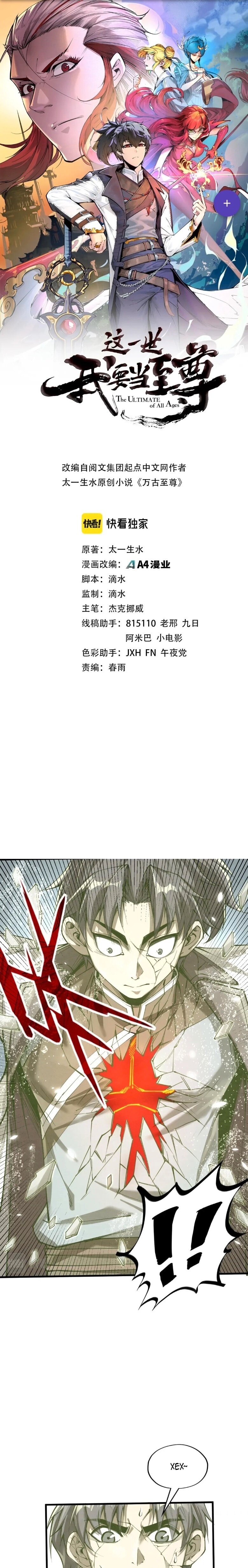 Read Сильнейший во все времена RU Manga Online