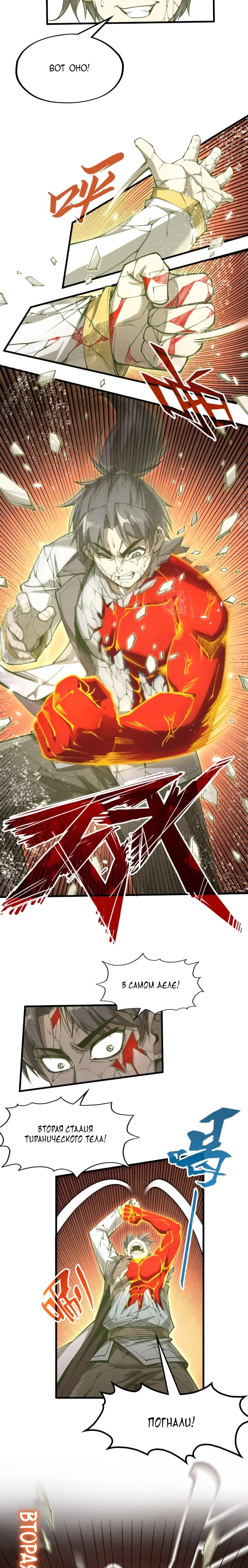 Read Сильнейший во все времена RU Manga Online