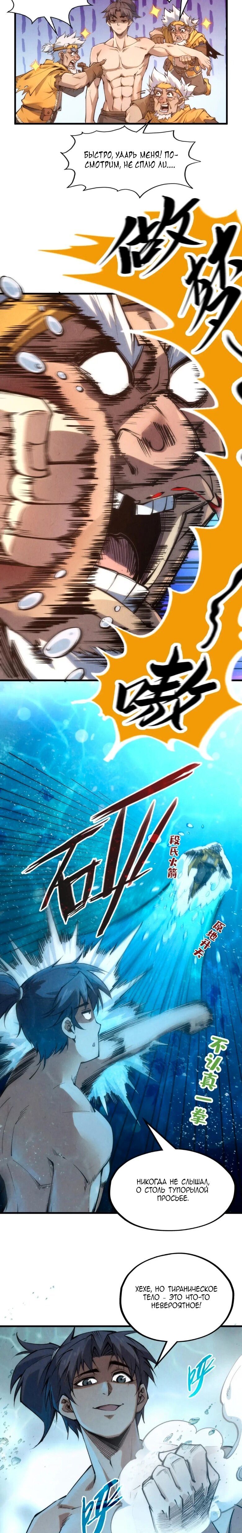 Read Сильнейший во все времена RU Manga Online