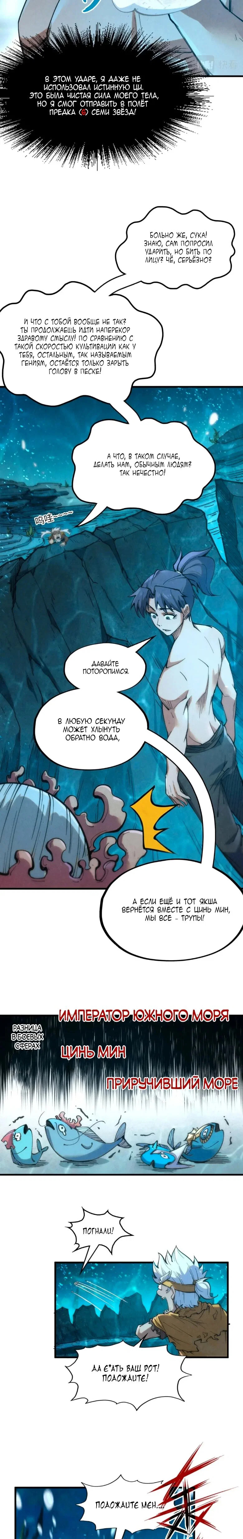 Read Сильнейший во все времена RU Manga Online