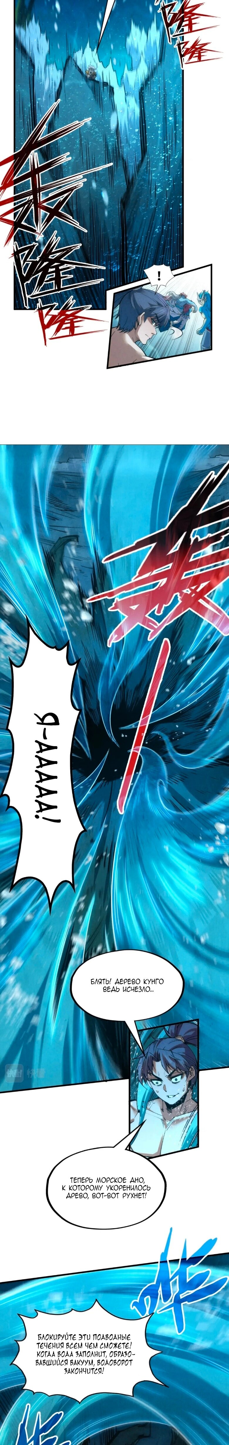 Read Сильнейший во все времена RU Manga Online