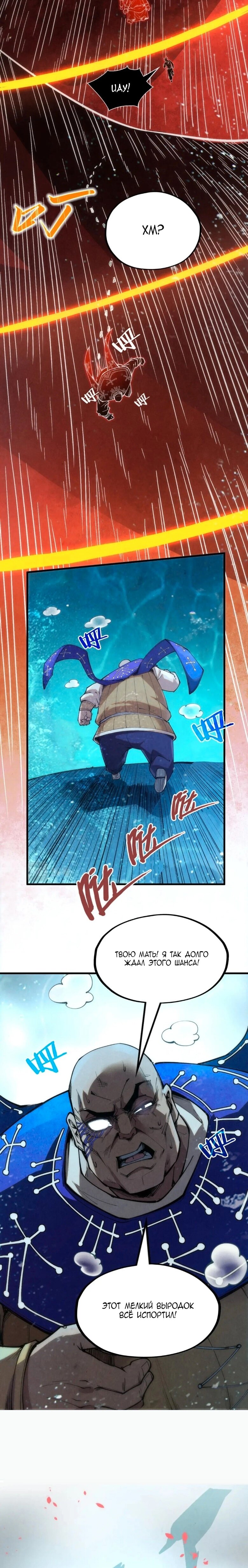 Read Сильнейший во все времена RU Manga Online