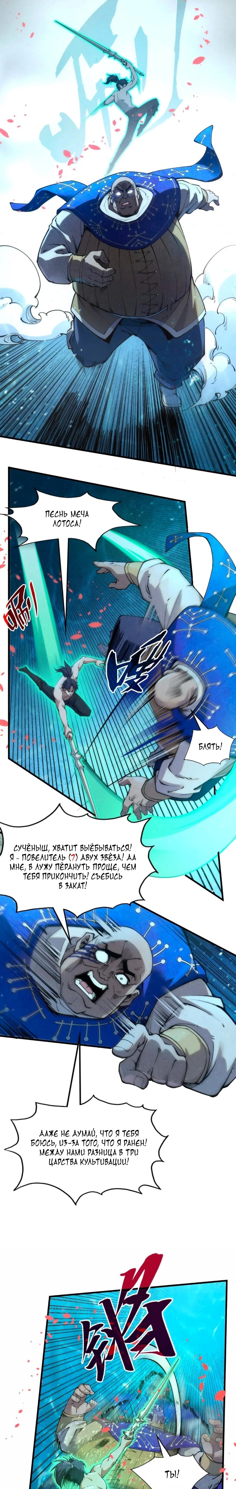 Read Сильнейший во все времена RU Manga Online