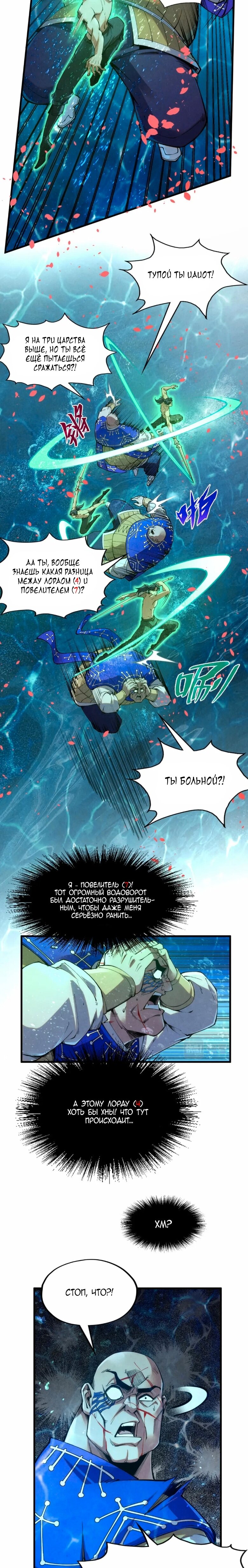 Read Сильнейший во все времена RU Manga Online