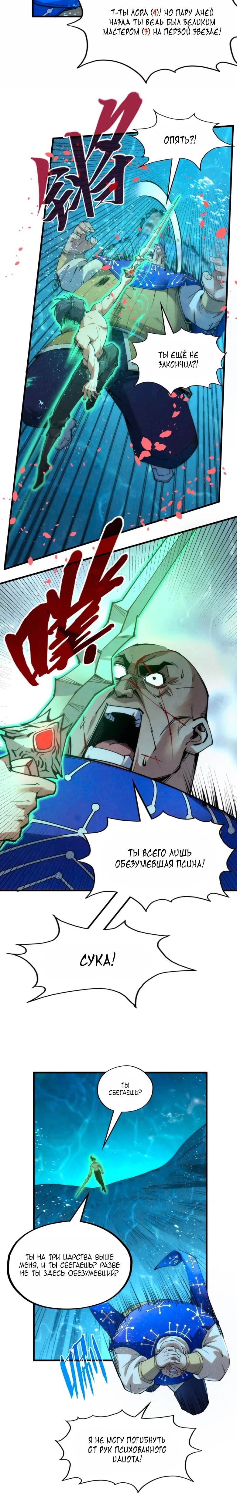 Read Сильнейший во все времена RU Manga Online