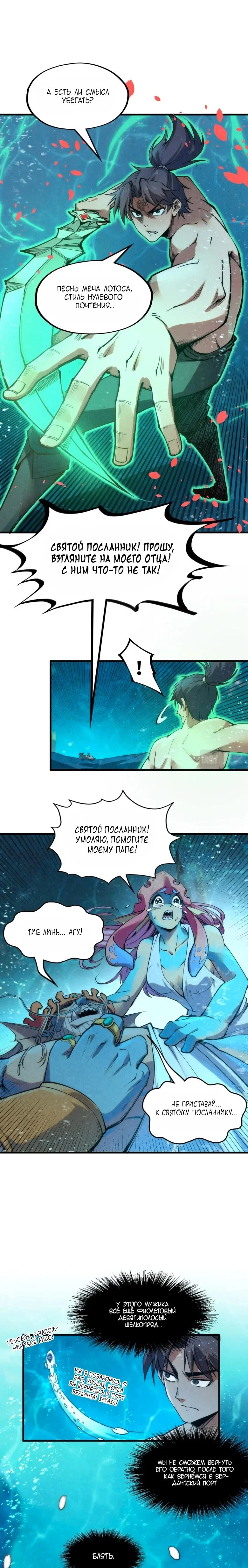 Read Сильнейший во все времена RU Manga Online