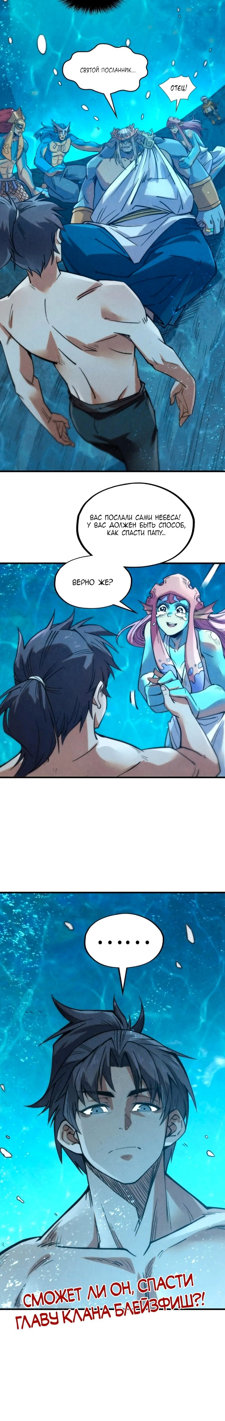 Read Сильнейший во все времена RU Manga Online
