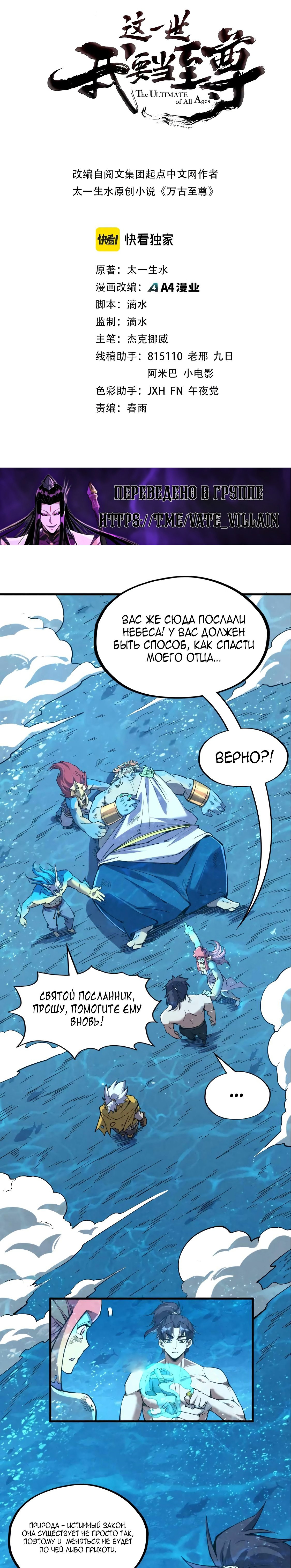 Read Сильнейший во все времена RU Manga Online