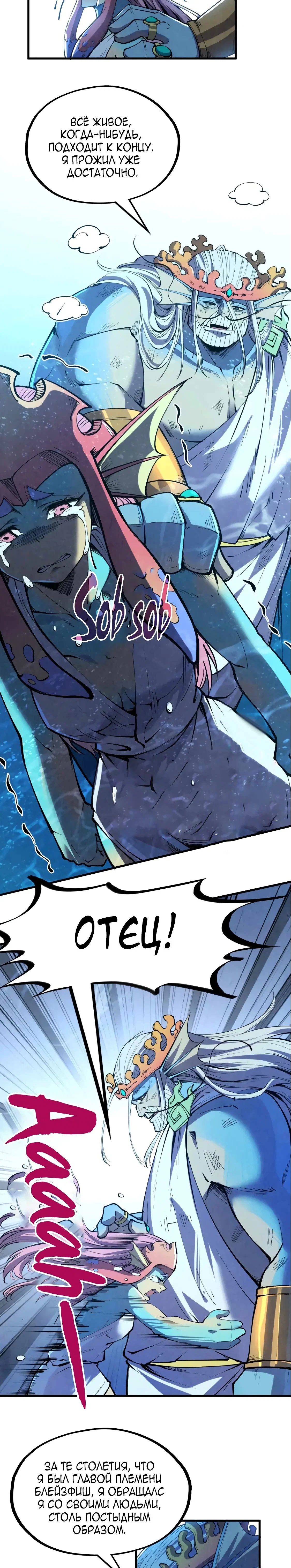 Read Сильнейший во все времена RU Manga Online