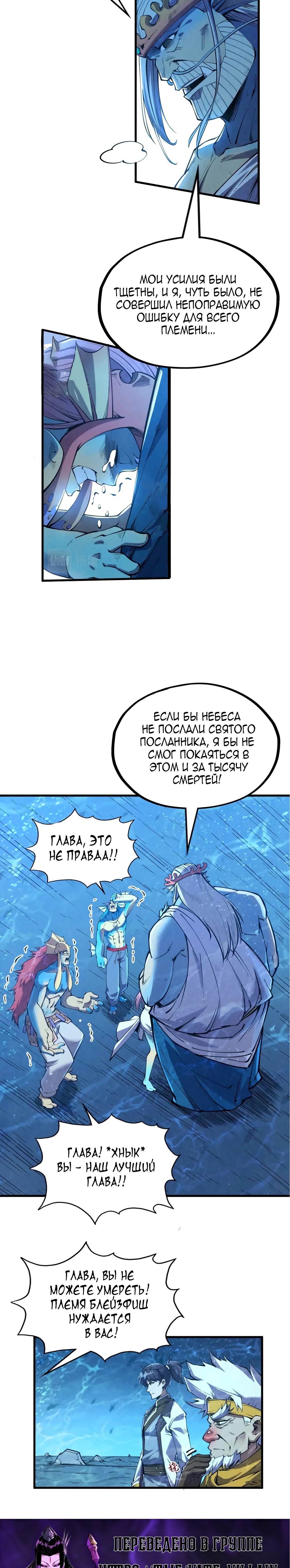 Read Сильнейший во все времена RU Manga Online