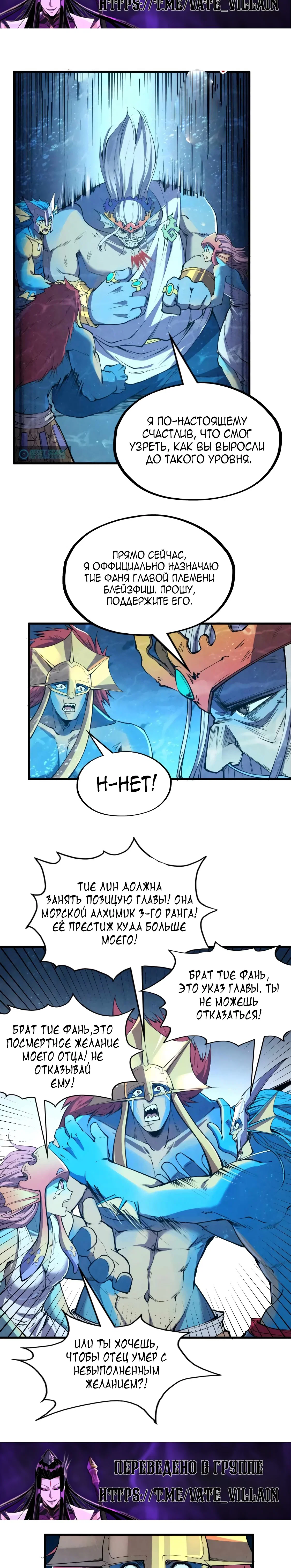 Read Сильнейший во все времена RU Manga Online