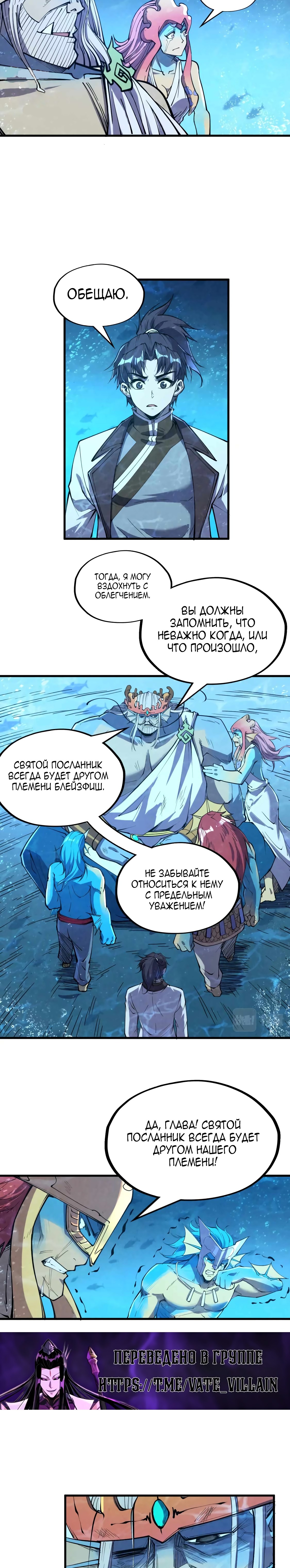Read Сильнейший во все времена RU Manga Online